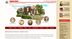 Desktop Screenshot of ocenkaplus.com